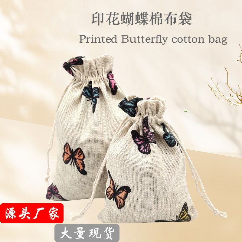 蝴蝶款印花棉布袋抽繩玩具首飾珠寶禮品包裝袋驅蚊香囊棉布束口袋