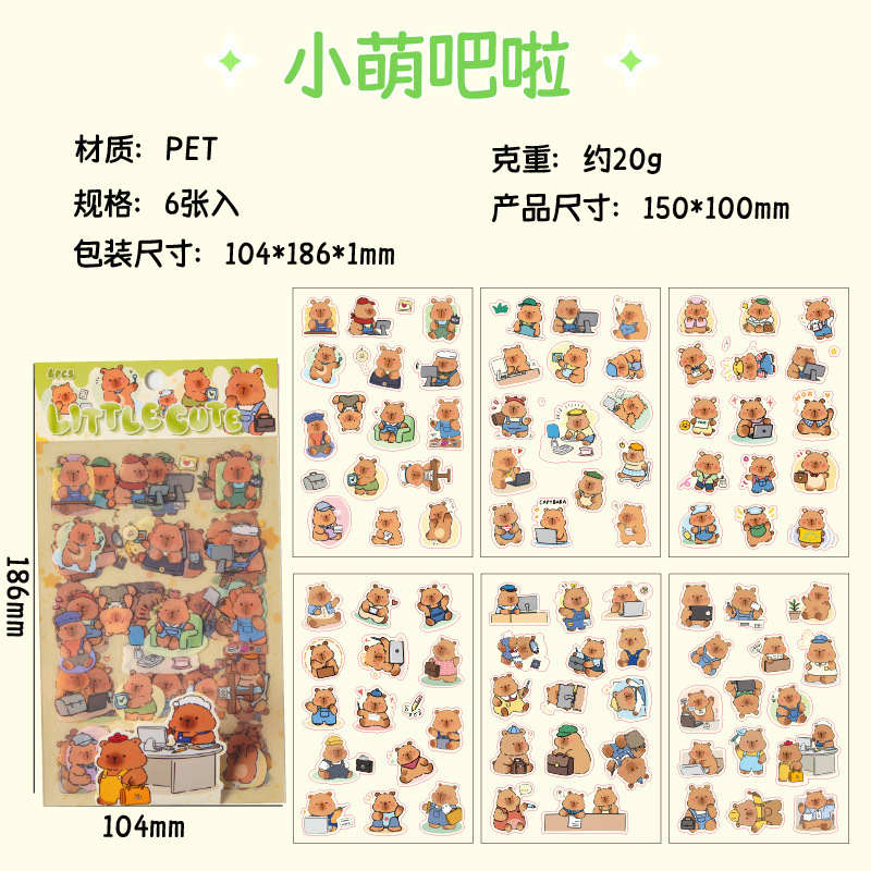 Kapibala pegatinas dibujos animados niños lindos niña mano tienda PET impermeable carcasa del teléfono móvil material de decoración pegatinas de bricolaje image 13