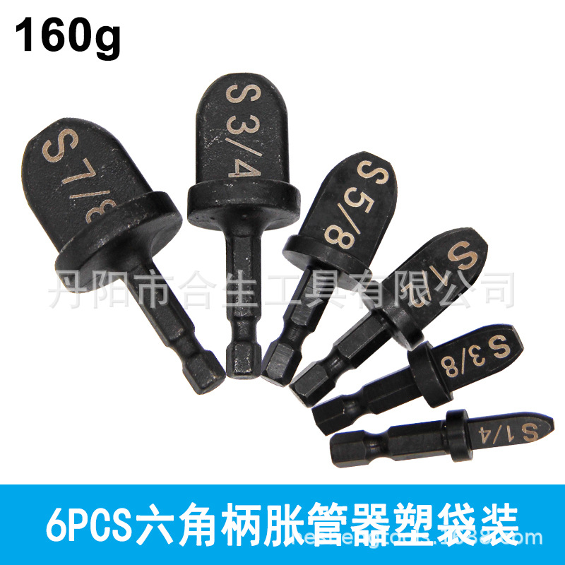 胀管器-6PC六角柄-2