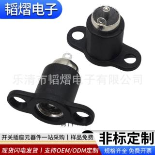 定制DC电源插座DC-1801C滑板车充电连接器DC5521/5525带螺丝孔2脚
