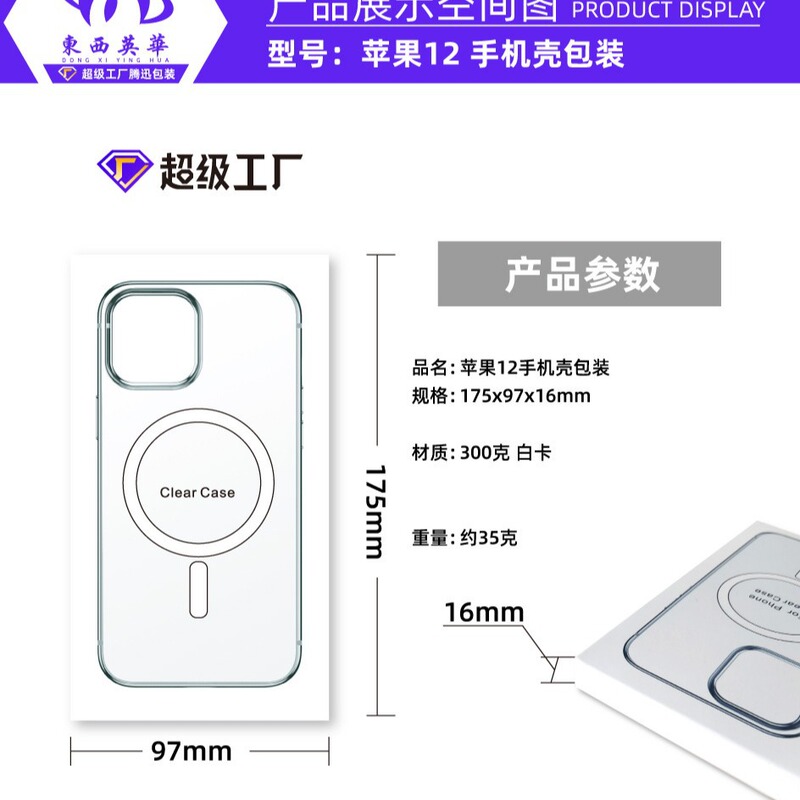 携帯ケース包装紙箱アップル携帯電話磁気吸殻包装iphone13アップル14ブリスターデジタルカラー箱|undefined