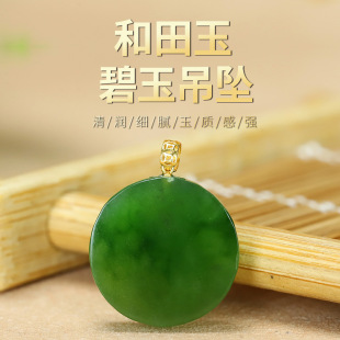 Natural Hetian Jasper Pendant 18K Inlaid Peace Buckle Ruyi Necklace for Women