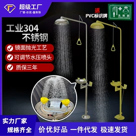 洗眼器;静电消除器;交通安全标识