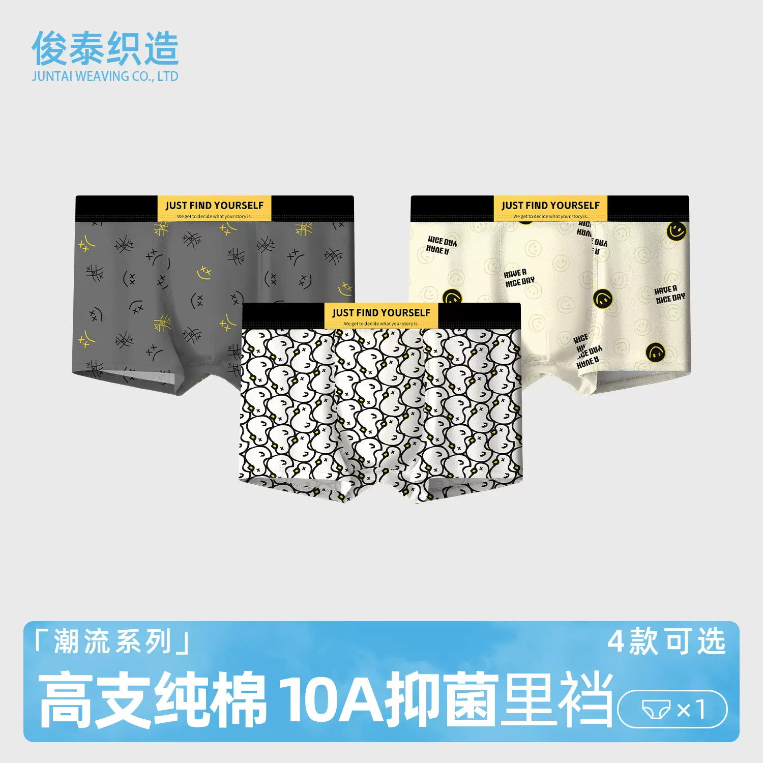 潮流男士纯棉内裤青少年平角时尚印花中腰10A抑菌男生短裤头批发