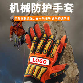 工厂直销救援机械防砸防撞手套石油工业耐磨防扎抗冲击矿山手套