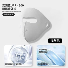 生活口罩;防晒面纱面罩;防晒袖套