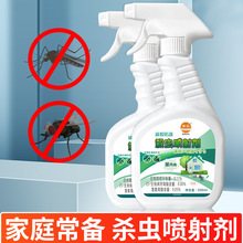 杀虫剂批发灭蟑螂除臭虫杀蜘驱防蚂蚁蛛适用药喷雾剂家用苍蝇蚊子