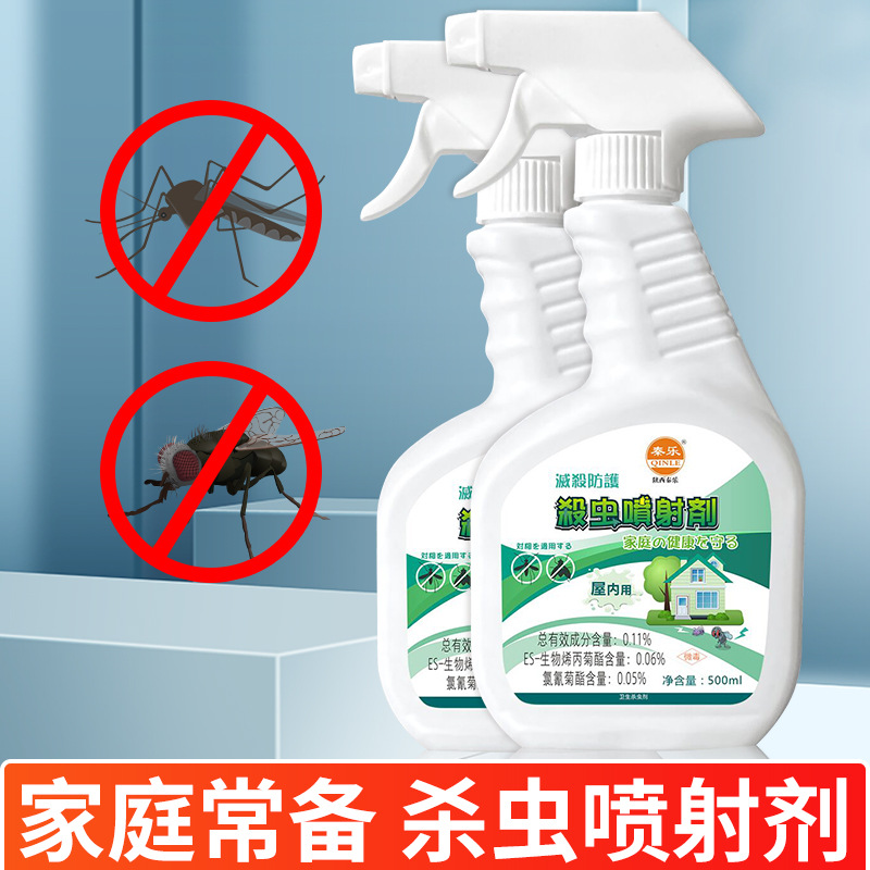 杀虫剂批发灭蟑螂除臭虫杀蜘驱防蚂蚁蛛适用药喷雾剂家用苍蝇蚊子