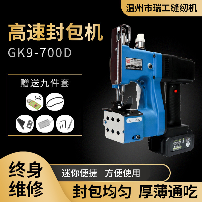 RuiGong 700D integrado inalámbrico cargador envasador portátil mini litio al aire libre máquina de coser trenzado máquina de empaque
