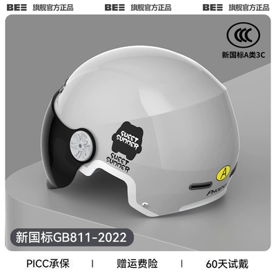 3c certification electric car helmet: Motosiklet dəbilqələri - one-size-fits-all-3c-smoke-gray-sunscreen-short-glasses-new-national-standard-category-a