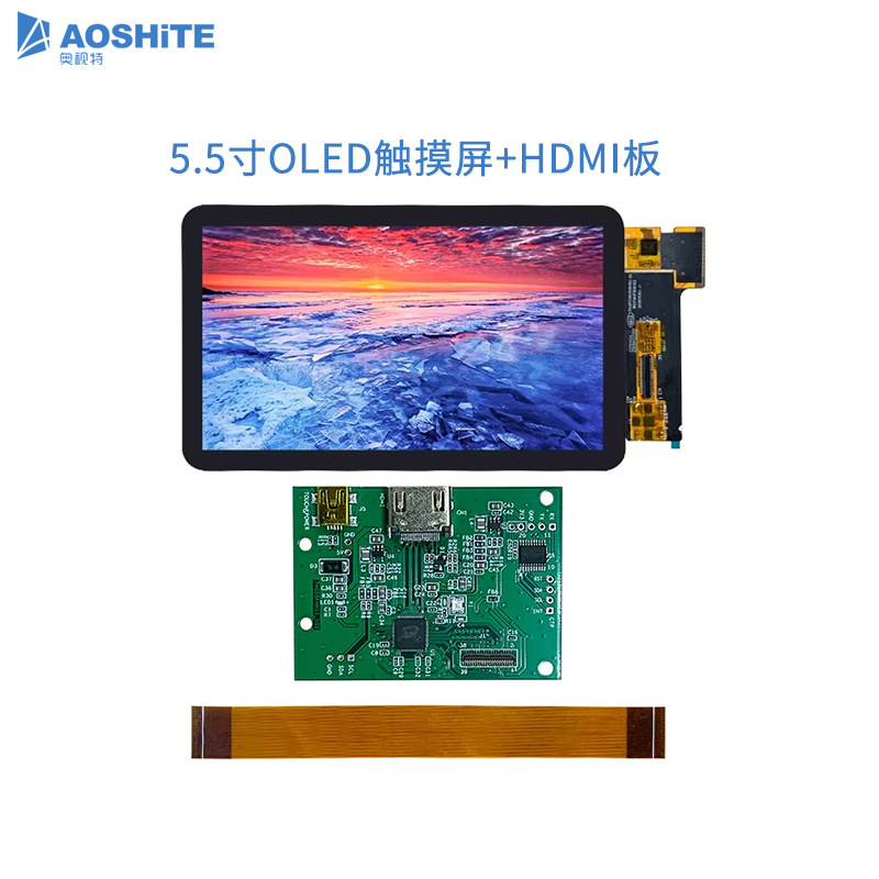 5.5寸1080x1920AMOLED显示屏MIPI接口触摸显示屏带HDMI控制板