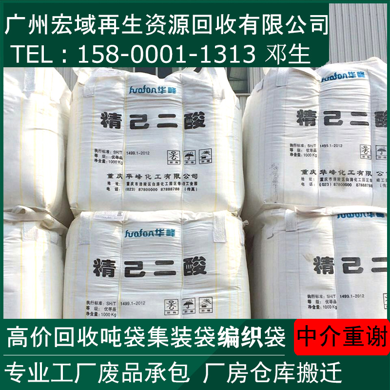 六盘水遵义安顺二手精已二酸吨袋集装太空袋价格 吨袋批发市场