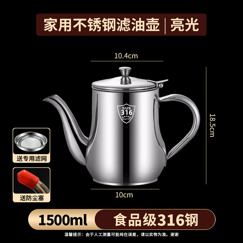 ドイツオイルポット 201 ステンレス鋼食品グレード家庭用キッチンフィルター増粘オイル貯蔵タンクオイル調味料を掛けることなく|undefined