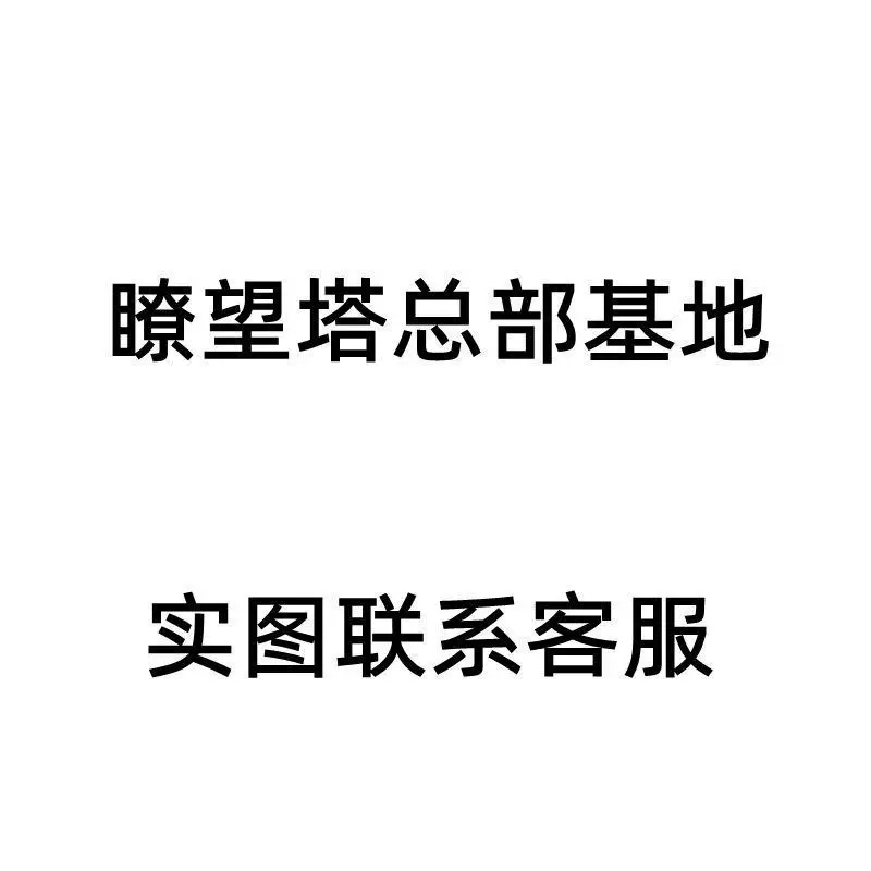 A8A9A11 Hui Toy игрушка, Башня наблюдения, штаб-квартира, базовый песик игрушка Китай Пакистан Пас Бус Супер башня