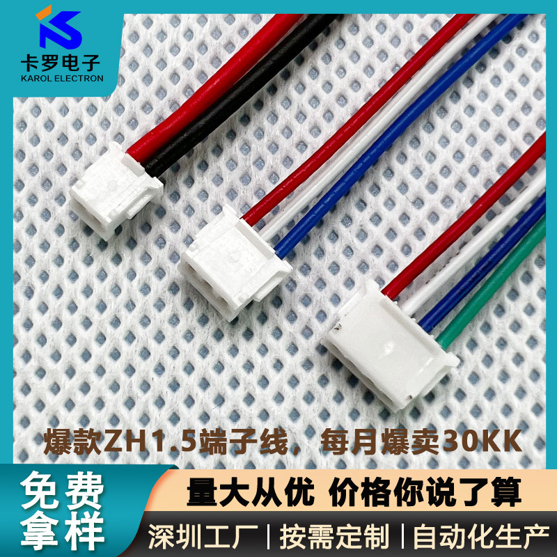 zh1.5端子配線ハーネス ラジオ端子配線接続ケーブル 2Pオス-メス延長ケーブル 航空模型玩具配線ハーネス|undefined