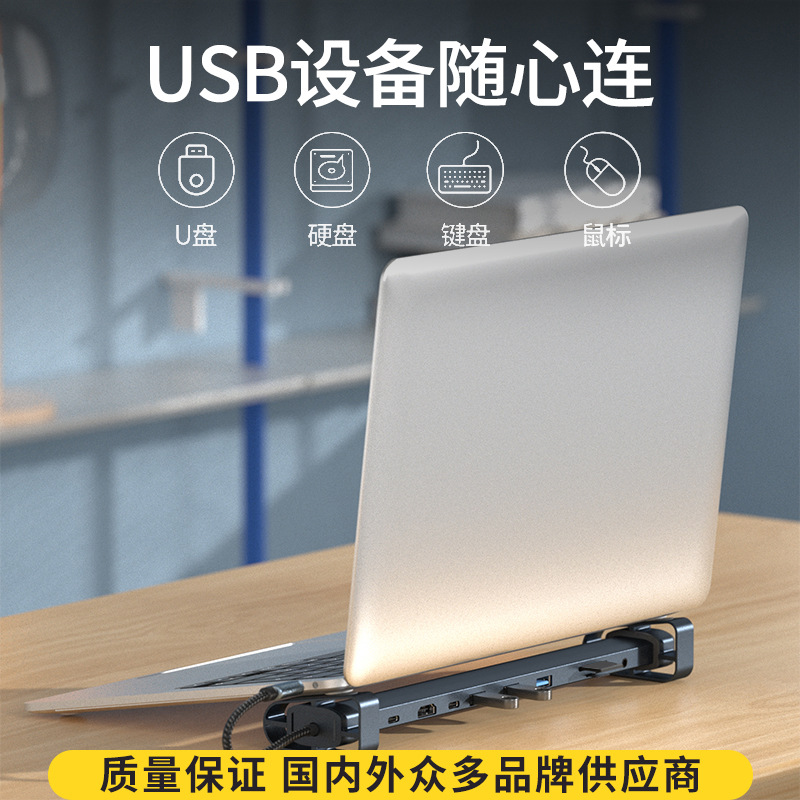 Todos los nuevos Tipo-c I-tipo muelle de expansión 10-en-1 HUB multi-función de soporte portátil estación de acoplamiento