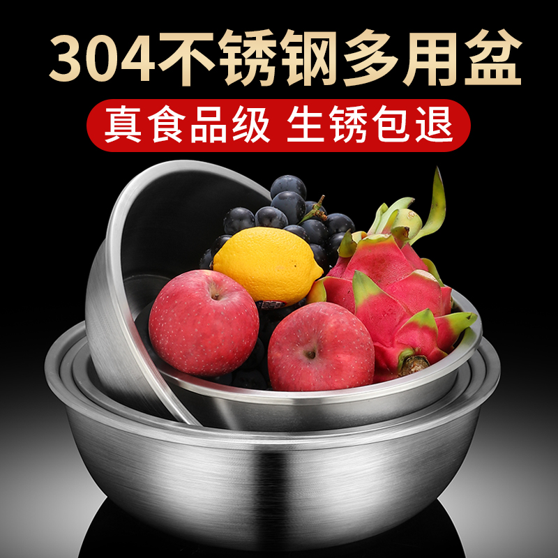 Food Grade 304 Stainless Steel Basin Set Thickened Home Kitchen…