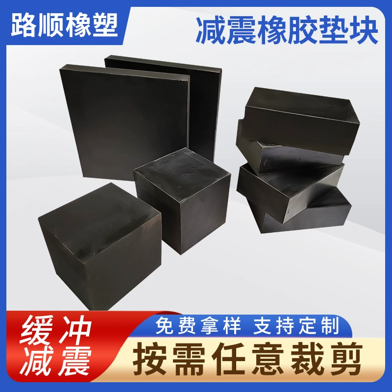 Мост резиновый буфер блок оборудование черный амортизирующий резиновый блок резиновый демпфер профилированный резиновый блок