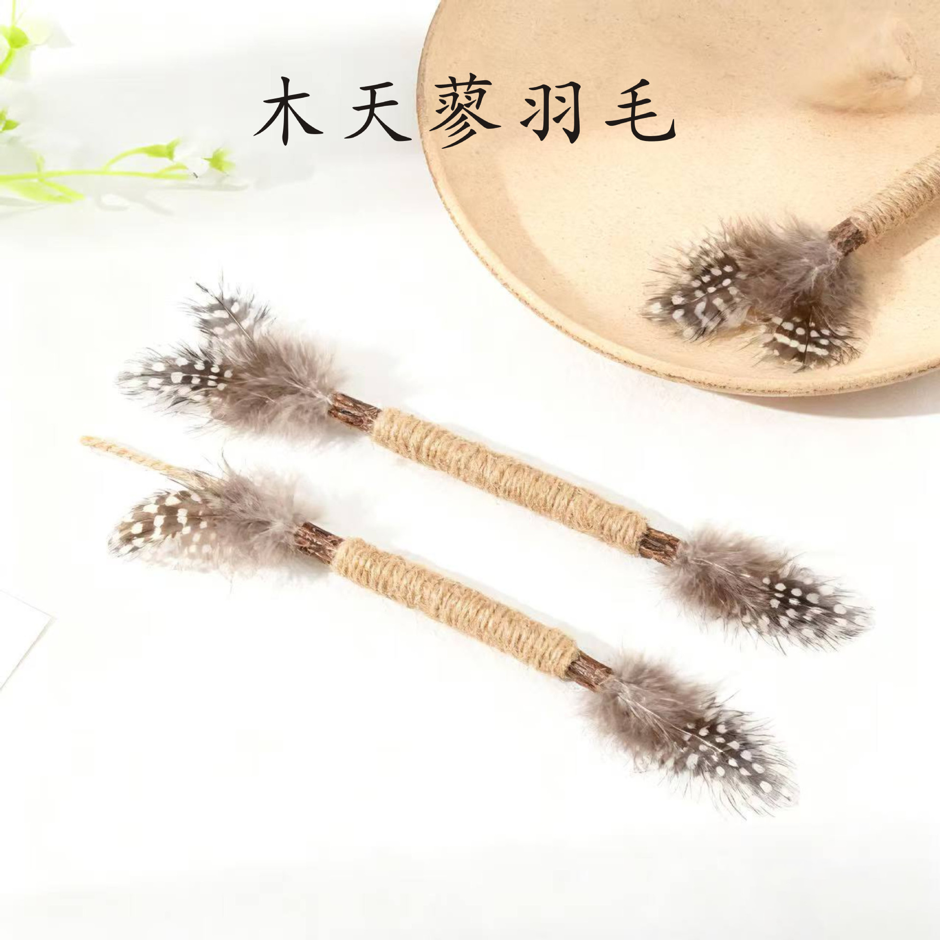 New Model of Wood and Grass Feather Teething Stick Cat Toy, Self-Entertaining and Bite-Resistant Catnip Teasing Stick Pet Toy Supplies