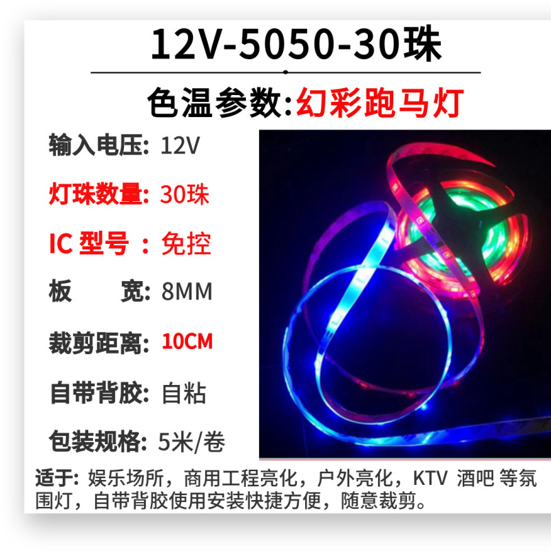 卸売り5V/12V/24V低圧led幻彩走馬灯帯屋外防水KTVバー自慢彩流水灯条|undefined