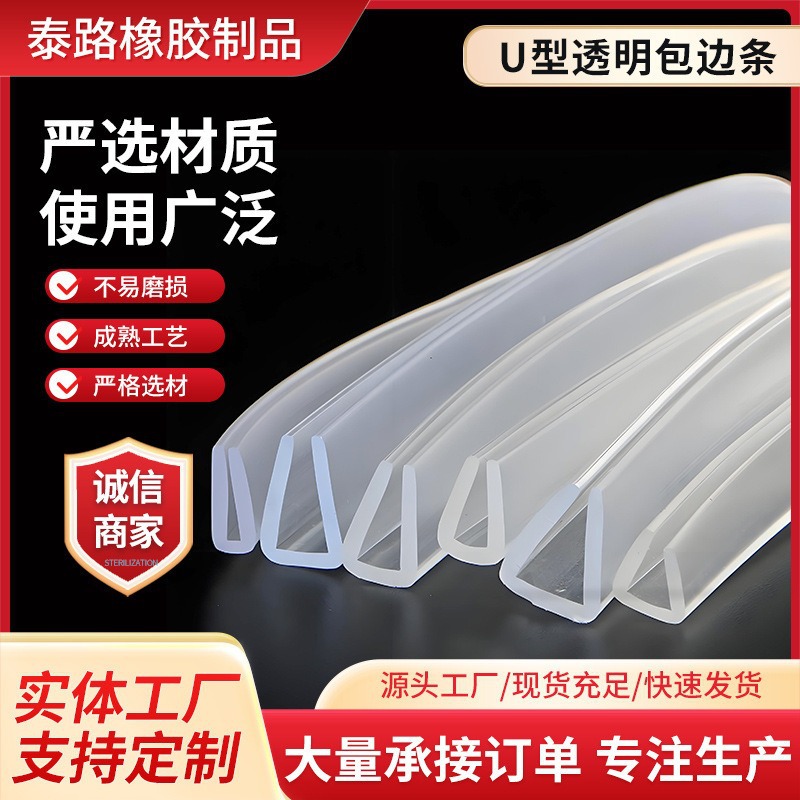 Customized U-Shaped Transparent Edge Strips for Tables, Glass, Stainless Steel Anti-Collision Rubber Strips, Kidsren's Anti-Collision Corner Protection
