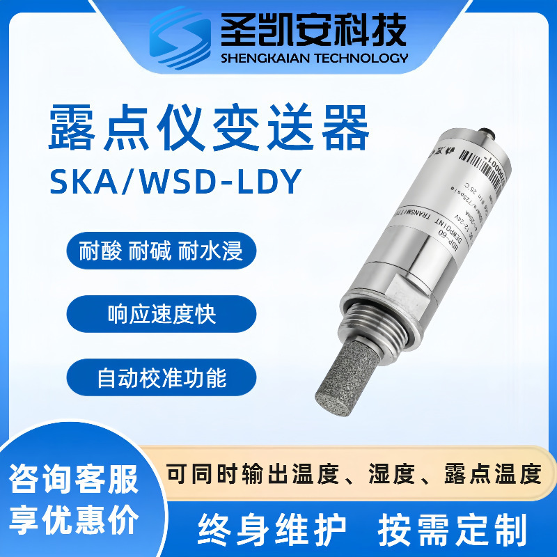 Mine Pneumatic Equipment Dew Point Meter Underground Compressed Air Explosion-Proof Moisture Dew Point Temperature Detector