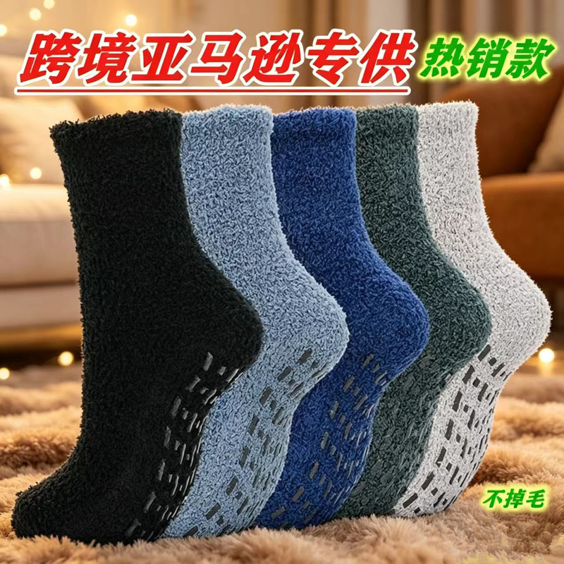 Men's Home Slippers with Grip, Non-Slip Socks, Microfiber Fluffy Sleeping Socks, Plush Coral Velvet Socks