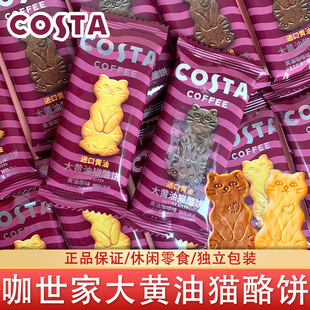 �W���o�S��؈���COSTA�������S��؈��ɽY��ϲ��ϲ�ͨ����