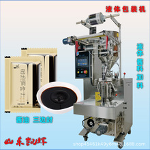 ��߅���{ζ��Һ�w����b�C ������u���ϰ����b�C