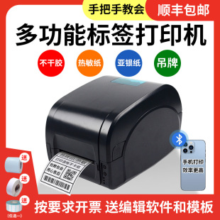 Jiabo gp9025t Ribbon Label Barcode Printer Washable Label Washable Certificate Clothing Hanging Printer