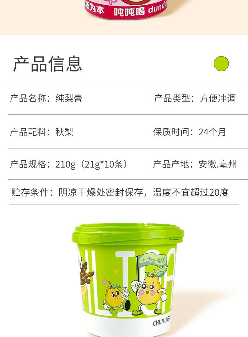 Loquat Autumn Pear Paste Pi Pa Qiu Li Gao 210g Ready-to-Eat Herbal Syrup for Daily Wellness details