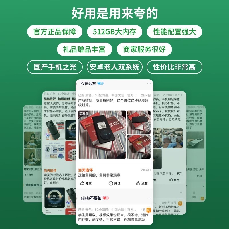 6.8寸官方旗舰正品2025全新m60promax电竞游戏智能手机5G全网通|undefined