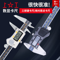 卸売上級ノギス 3 ボタン電子ノギス 0-150-200-300 工業グレード上級デジタルノギス