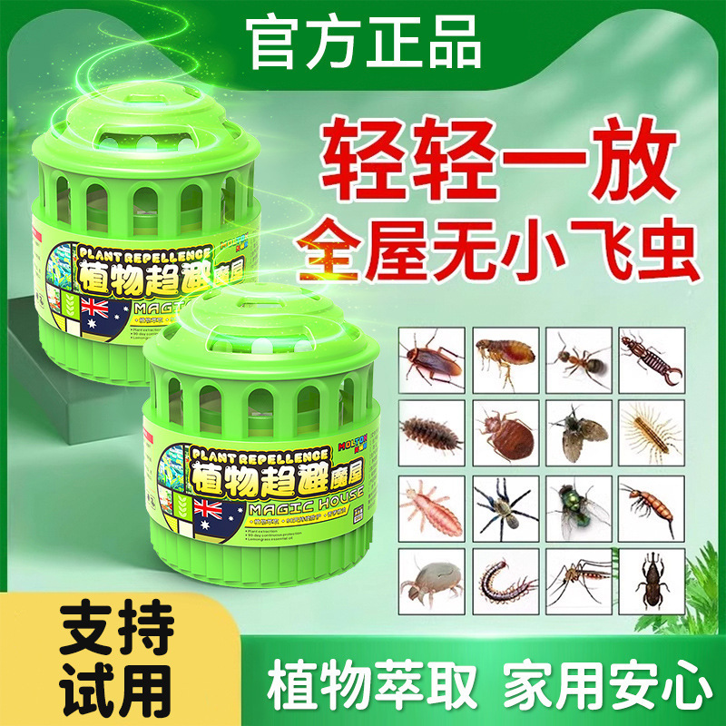 防蚊・防虫、ゴキブリを効果的に撃退する室内用グッズ、家庭用防虫・ハエ退治、殺虫植物エッセンシャルオイルアロマテラピー|undefined