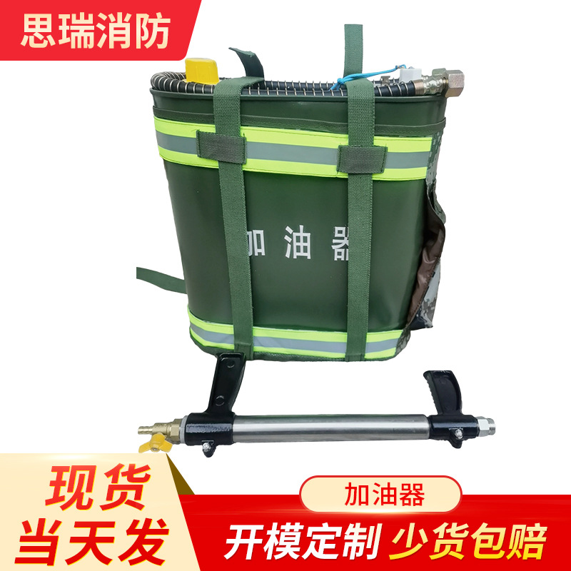 森林背负式加油器带橡胶软管加油器森林消防扑火工具灭火器加油器