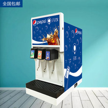 可樂機商用三閥四閥冷飲機百事糖漿現調自助冷飲碳酸飲料機