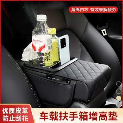 Car-Mounted Elbow Rest with Super — Armrest box