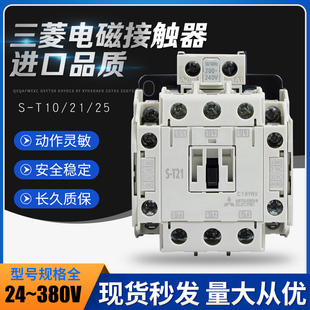 ✅yyo✅yyo mitsubishi ac contactor S-T10 S-T12 S-T21 S-T25 S-T35 S-T50