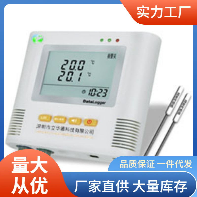 海旭L93-2温度记录仪|海旭L93-2食品温度记录仪双通道温度记录