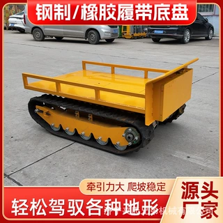 电动行走橡胶底盘履带液压总成底盘橡胶电动履带行走履带底盘总成
