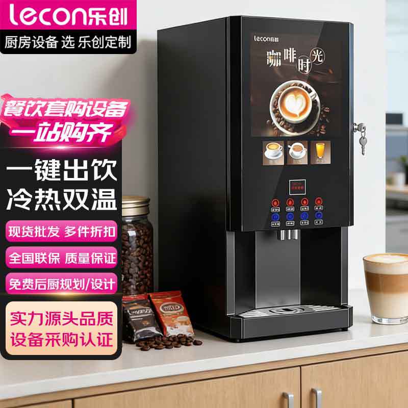 Lechuang Fully Automatic Coffee Machine, Commercial Instant Soy Milk Machine, Office Convenience Store Large-Capacity Five-Flavor Beverage Machine