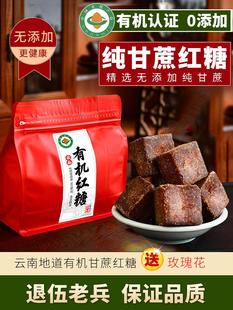Yunnan handmade pure sugarcane organic old brown sugar official flagship store sucrose 2kg authentic smart small bowl brown sugar