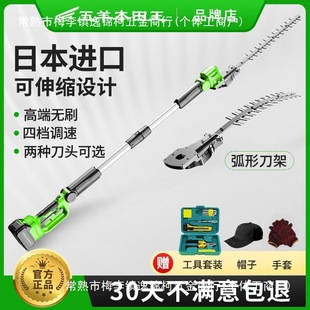 Imported electric long rod high branch speed regulation hedge trimmer arc landscaping seedling pruning machine pruning machine telescopic rod