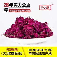 平陰の重弁の赤いバラは平陰のバラの大きい花の冠のバラのお茶を食べて500グラムのバラの花の冠をばら積みにします。
