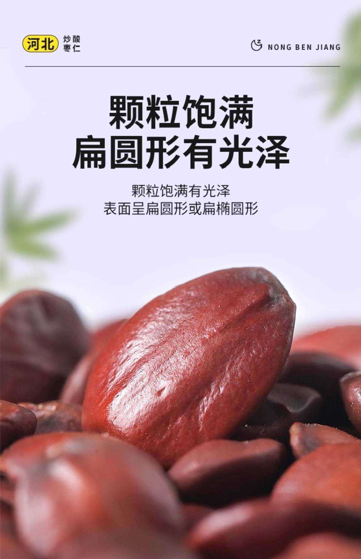 Roasted Wild Jujube Seed Suan Zao Ren 500g Dried Herb for Traditional Tea and Soup key features