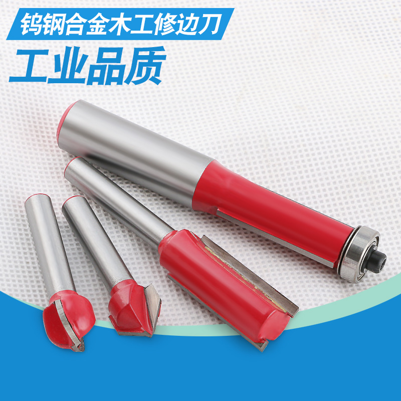 修边机锣机雕刻机圆底刀头开槽工具木工铣刀 修边刀双刃直刀V型刀