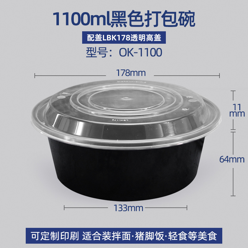 Fiambrera desechable caja de embalaje negra redonda de grado alimenticio caja de comida para llevar de plástico grueso caja de comida rápida tazón redondo con tapa
