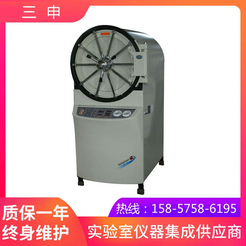 Горизонтальный круглый паровой стерилизатор Shanghai Sanshen YX600W под давлением
