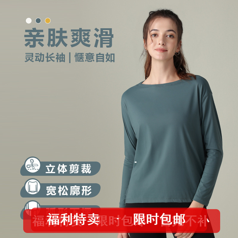 The Same Style of Naked Loose Long-Sleeved Women's Slim Fit Breathable Simple European and American Women's Training Fitness Yoga Clothing Tops and Blouses