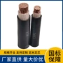 低压交联平方120电缆